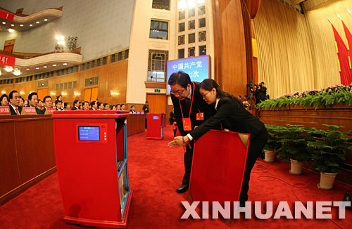10月21日，中国共产党第十七次全国代表大会闭幕会在北京人民大会堂举行。这是监票人和工作人员在检查票箱。