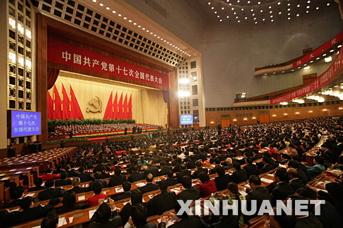 中国共产党第十七次全国代表大会闭幕会开始在北京人民大会堂举行