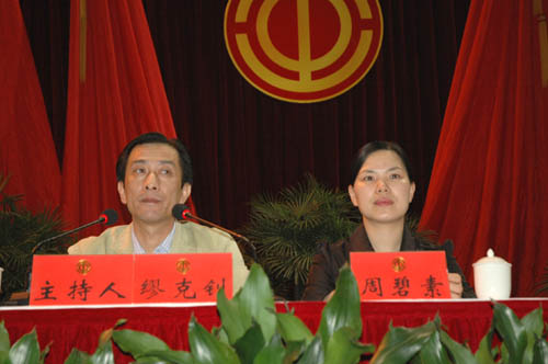 龙港总工会第一次代表大会  正式开幕