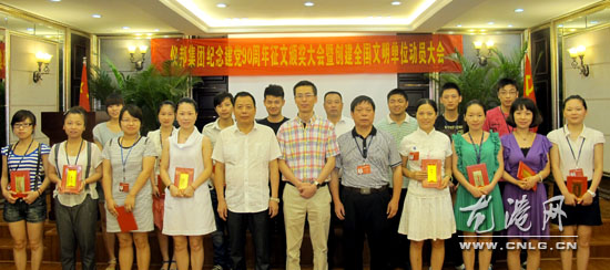 仪邦集团召开创建全国文明单位的动员大会