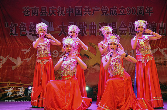 庆祝建党90周年“红色经典”巡回演唱会走进龙港
