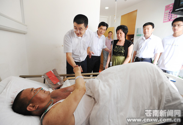 苍南县农村合作银行员工献爱心