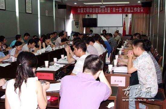 我镇召开全国文明镇创建材料创建联络员暨“双十佳”评选工作会议