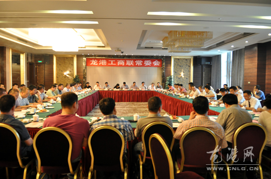 龙港工商联合会召开常委会议