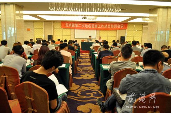 我镇召开第二次地名普查工作动员培训会