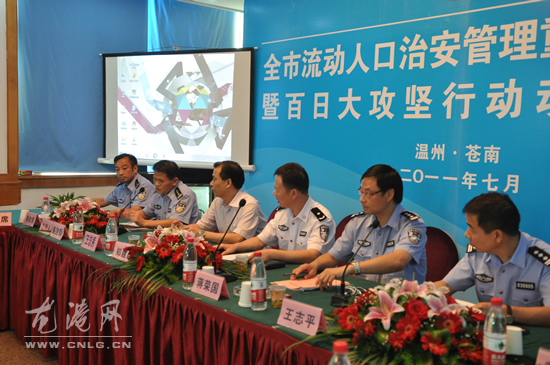 全市流动人口治安管理工作会在我镇召开