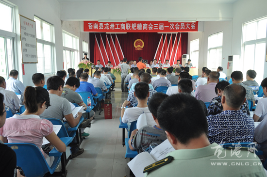 龙港工商联巴曹商会召开三届一次会员大会