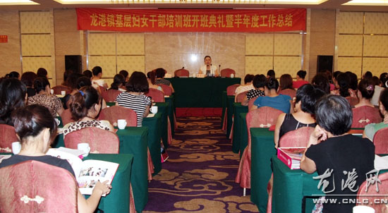 妇联召开半年度工作会议