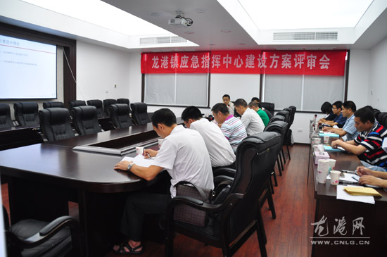 龙港应急指挥中心建设方案通过评审