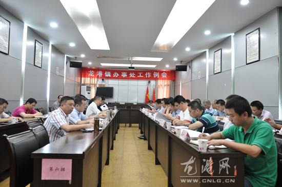 龙港镇召开办事处工作例会