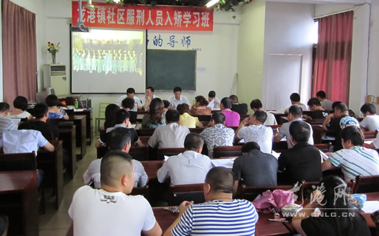 龙港司法分局开展社区服刑人员入矫学习活动