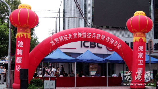 龙港镇组织开展征兵宣传活动