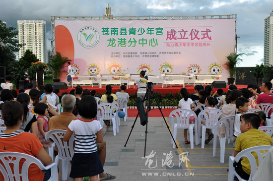 龙港镇举行苍南县青少年宫龙港分中心成立仪式
