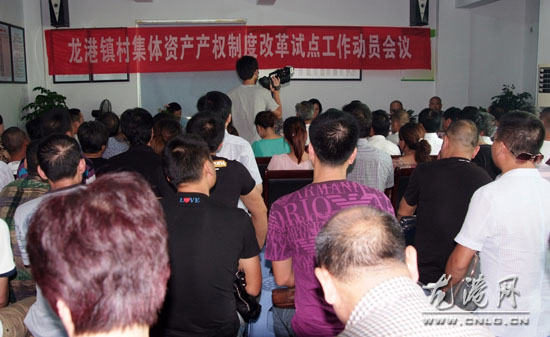 龙港镇启动村集体资产产权制度改革试点工作