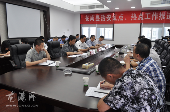 龙港镇召开县治安乱点热点工作推进会