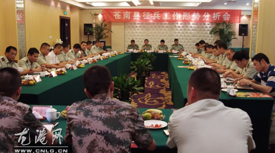 全县征兵形势分析会在我镇召开