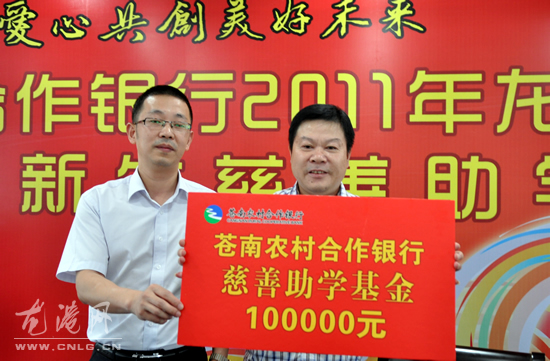 爱心创美好未来 助学特困大学生