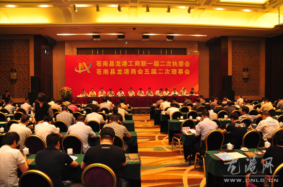 龙港工商联一届二次执委会暨龙港商会五届二次理事会召开