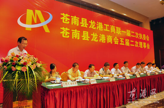 龙港工商联一届二次执委会暨龙港商会五届二次理事会召开