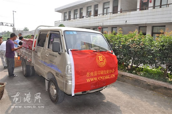 县印刷包装协会中秋慰问江山敬老院老人