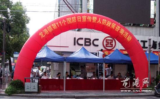 龙港举行第11个国防日暨人防政策咨询活动