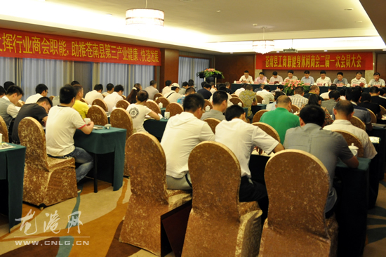 县工商联健身休闲商会第二届理事会召开了