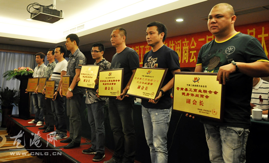 县工商联健身休闲商会第二届理事会召开了