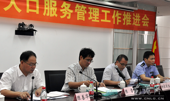 苍南县流动人口服务管理工作在龙港镇召开