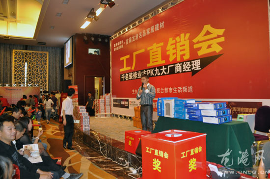 首届龙港名品家居建材工厂直销会