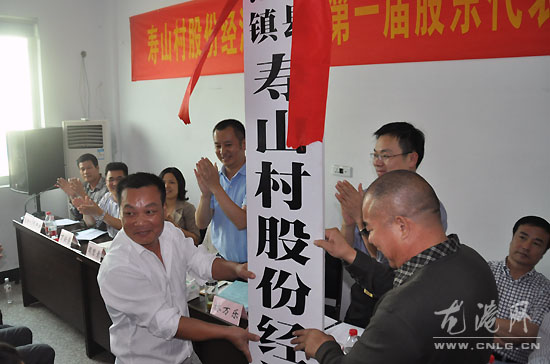 龙港镇寿山村民变“股东” 