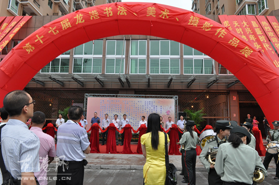 第十七届龙港书法美术摄影作品展开幕式