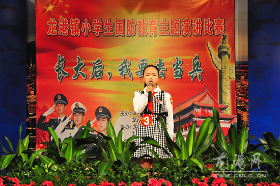 “长大后，我要去当兵”龙港镇小学生国防教育主题演讲赛举行
