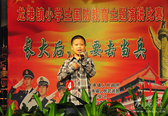 “长大后，我要去当兵”龙港镇小学生国防教育主题演讲赛举行
