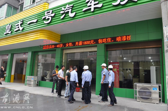 龙港运管：查处3家无证经营的汽车美容和修理店