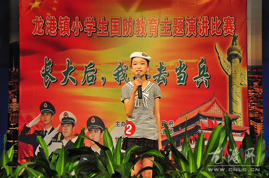 “长大后，我要去当兵”龙港镇小学生国防教育主题演讲赛举行