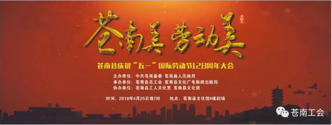 【直播预告】庆祝“五一”国际劳动节128周年大会邀您看直2.jpg
