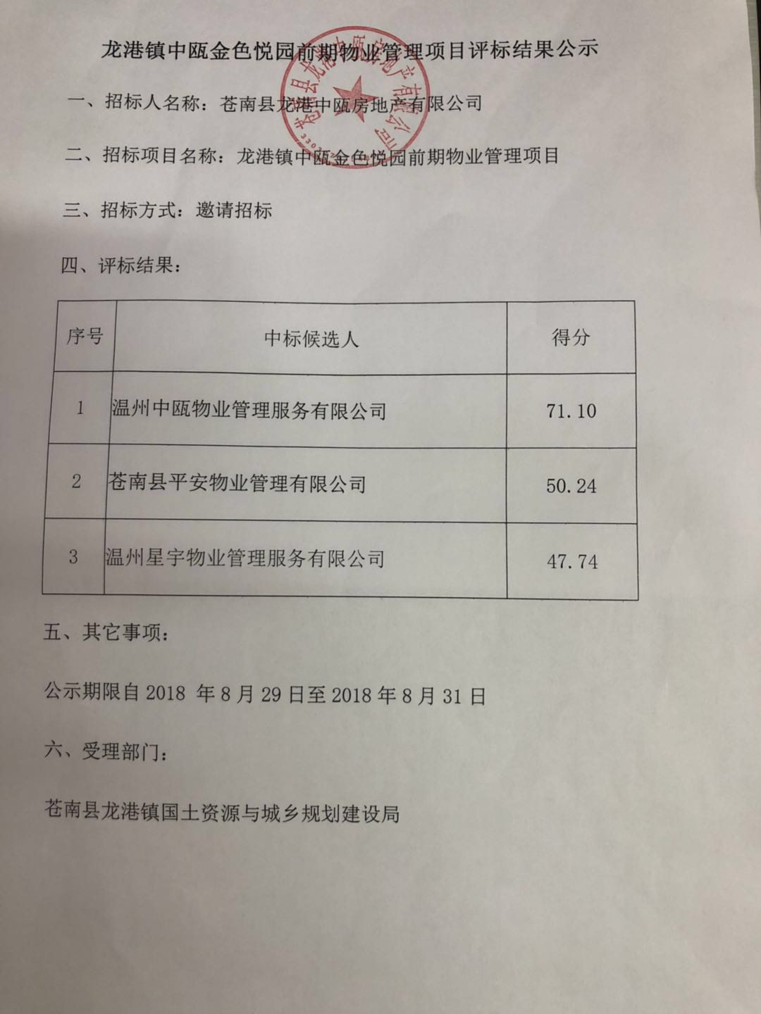 微信图片_20180829101819.jpg