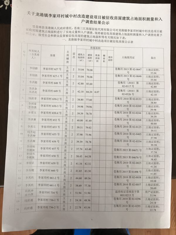 QQ图片20181016135430.jpg