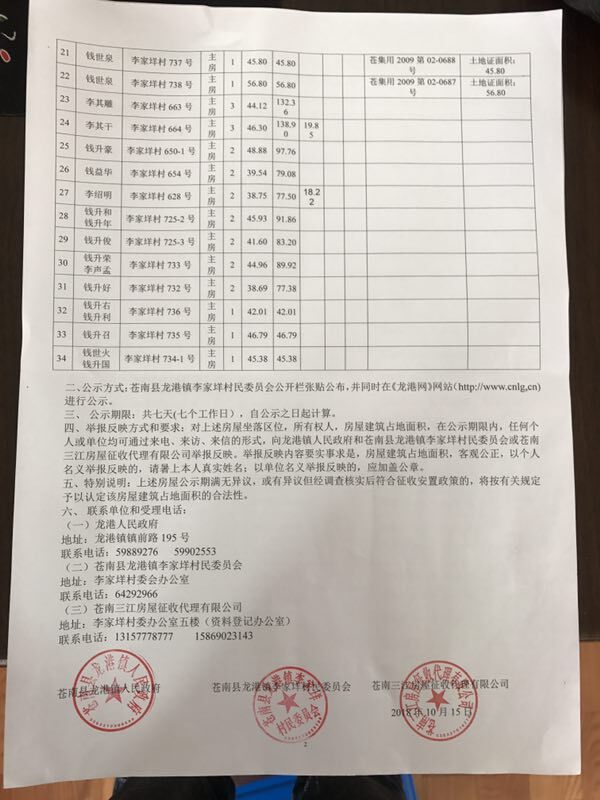 QQ图片20181016135436.jpg