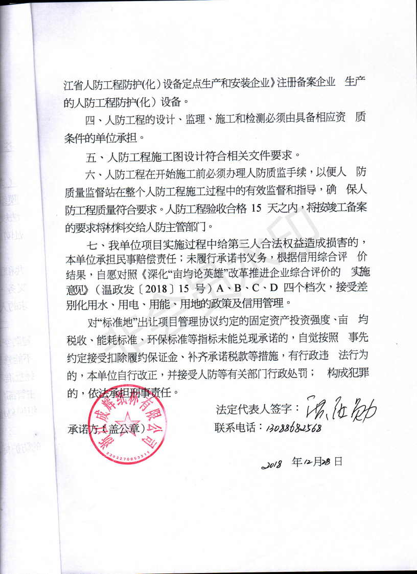浙江成辉纸杯有限公司年产12000吨淋膜纸及4.5亿只环保纸杯生产线建设项目_05.png