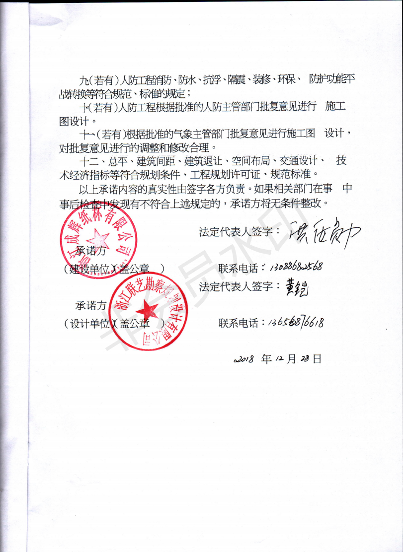 浙江成辉纸杯有限公司年产12000吨淋膜纸及4.5亿只环保纸杯生产线建设项目_07.png