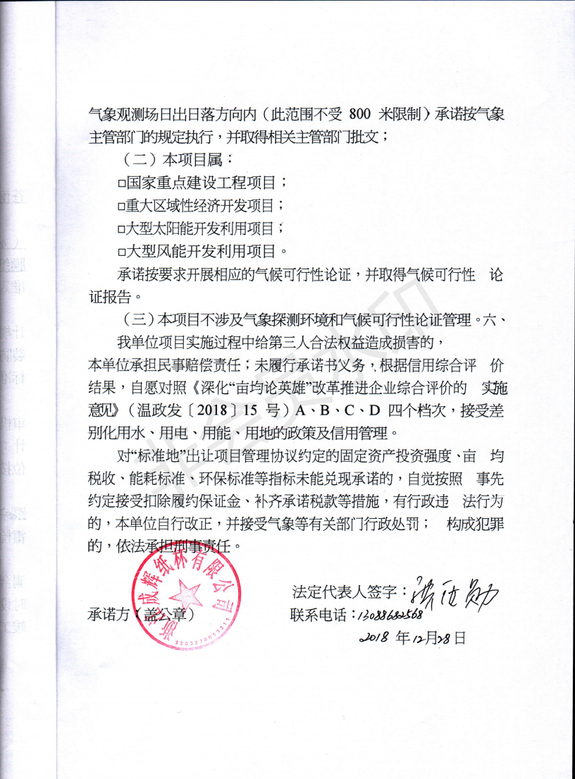浙江成辉纸杯有限公司年产12000吨淋膜纸及4.5亿只环保纸杯生产线建设项目_14.png