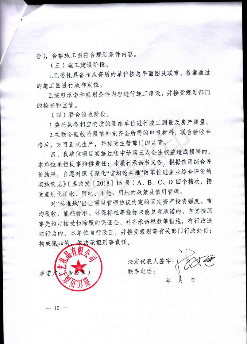 浙江迈高工艺礼品有限公司年产3500万套工艺礼品生产线项目_01.png