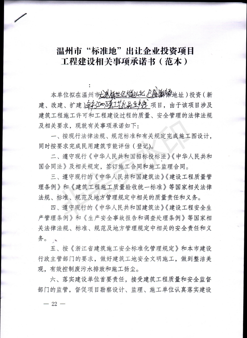 浙江迈高工艺礼品有限公司年产3500万套工艺礼品生产线项目_05.png