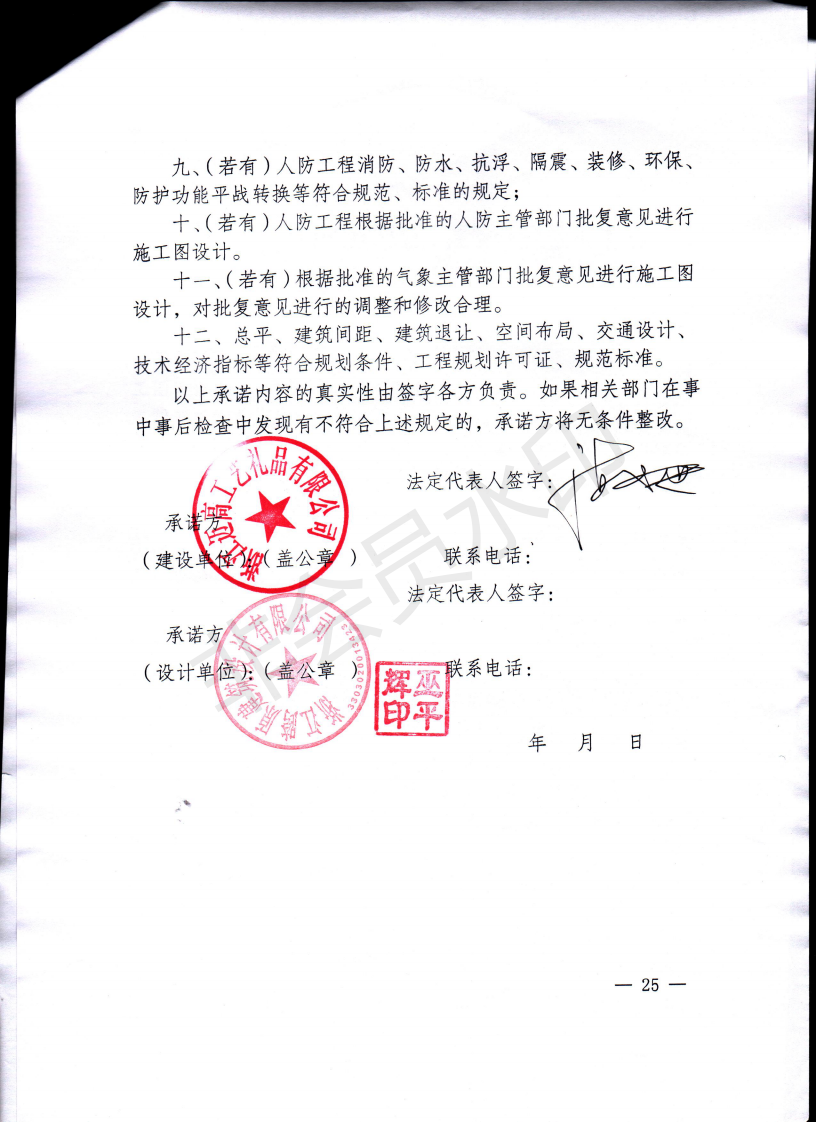 浙江迈高工艺礼品有限公司年产3500万套工艺礼品生产线项目_08.png