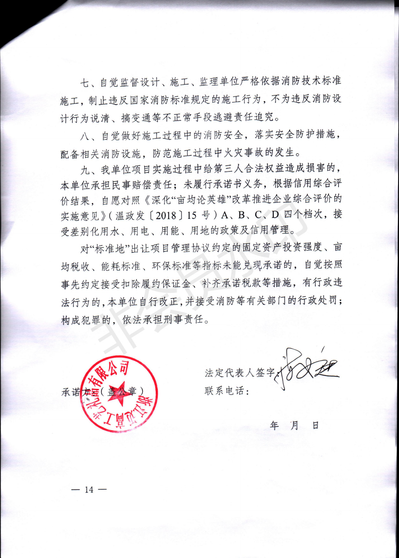 浙江迈高工艺礼品有限公司年产3500万套工艺礼品生产线项目_14.png