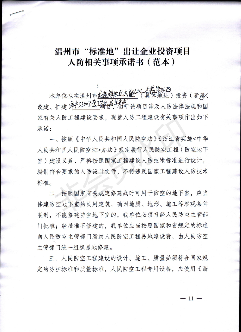 浙江迈高工艺礼品有限公司年产3500万套工艺礼品生产线项目_15.png