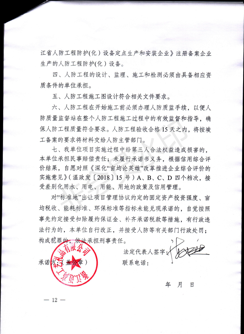 浙江迈高工艺礼品有限公司年产3500万套工艺礼品生产线项目_16.png