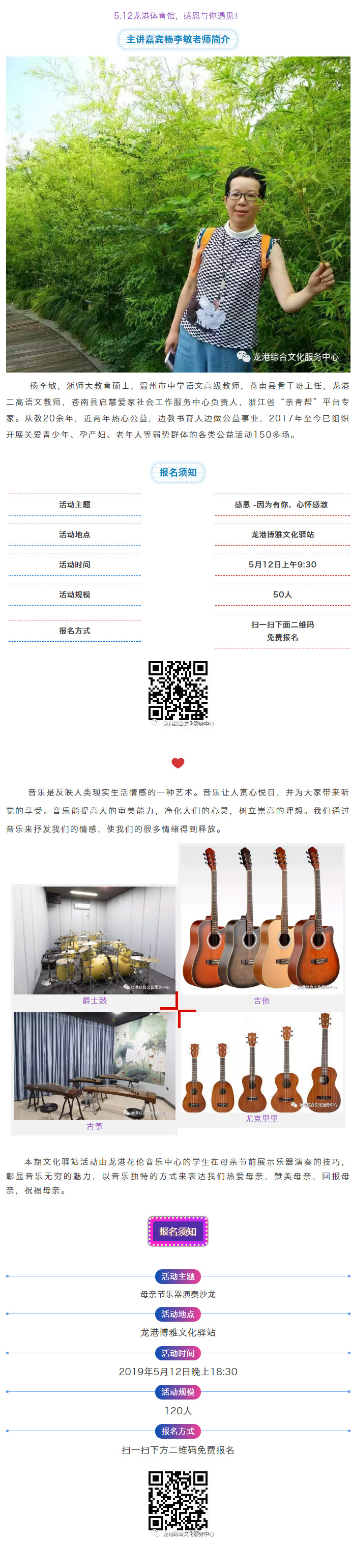 龙港发布2.jpg