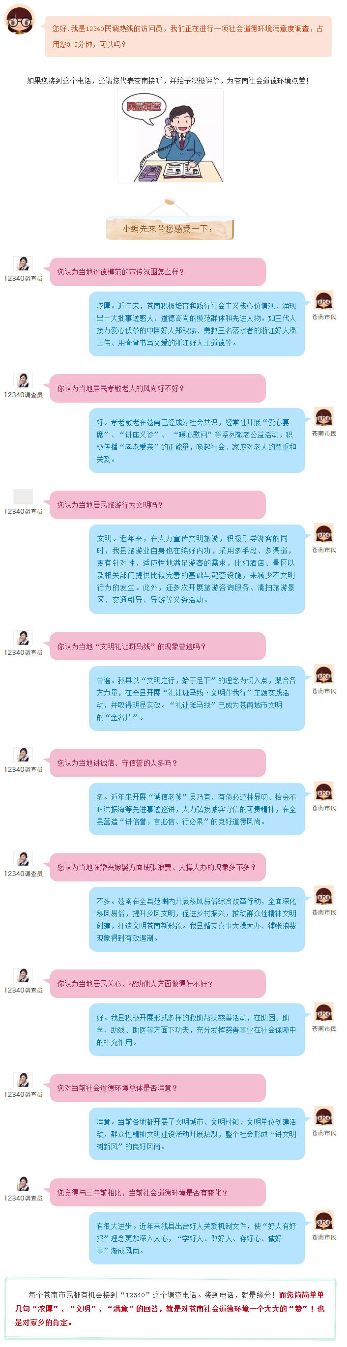 龙港发布.jpg